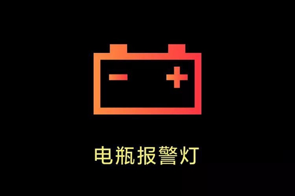 汽车仪表盘指示灯一个圆圈一个杠,五菱汽车仪表盘故障指示灯图解