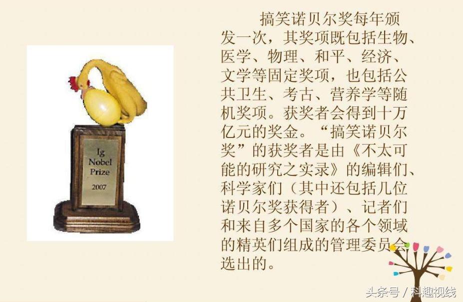 科学家发表了一篇“猫是液体”的论文，获得了搞笑诺贝尔奖