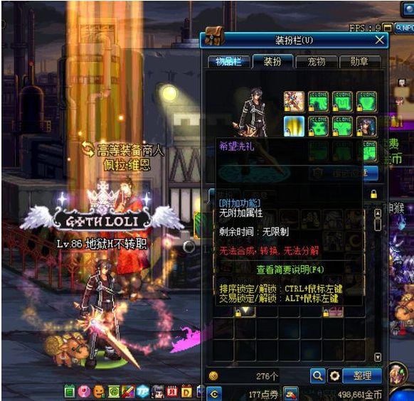 dnf拯救赛丽亚赢限定光环怎么得,dnf拯救赛丽亚赢限定光环好友条件