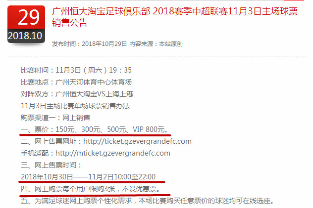 中超对战恒大天王山,中超天王之战比赛视频
