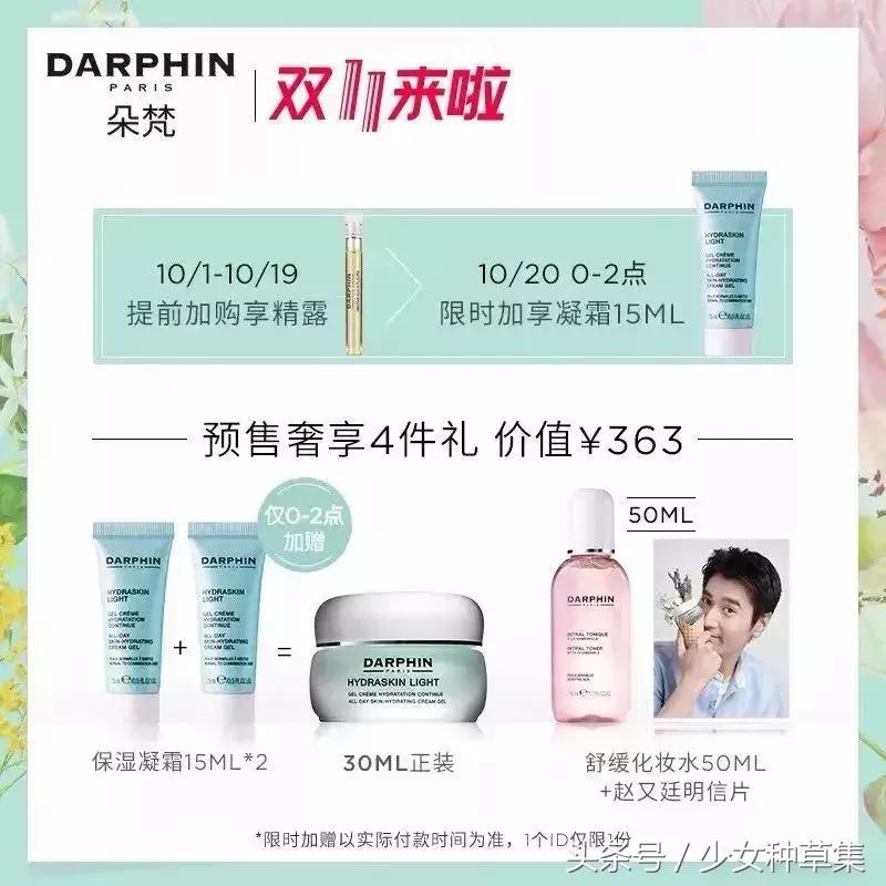 双11美妆优惠券1000,双11美妆排行榜前十名