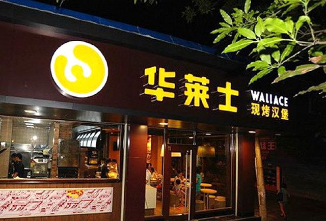 华莱士炸鸡汉堡和全鸡汉堡的区别,华莱士汉堡和肯德基汉堡对比