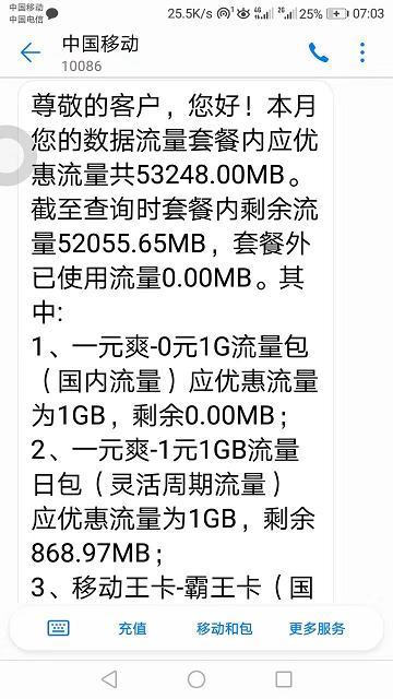 中国移动卡用什么流量包划算,中国移动的流量包为什么不扣钱