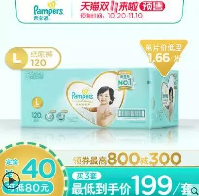 双十一最优惠的纸尿裤,纸尿裤必买清单