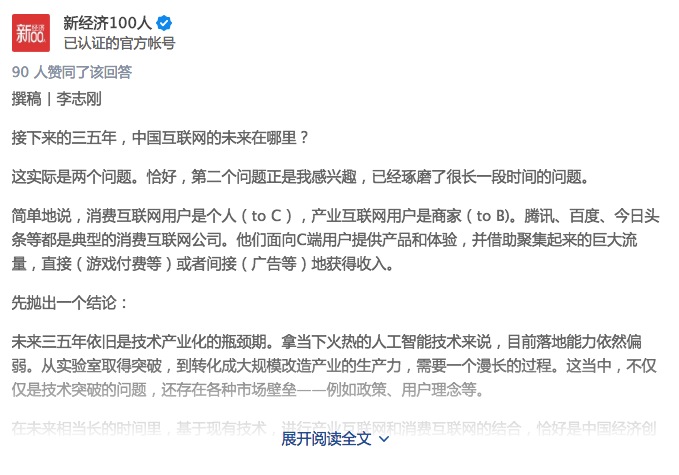 马化腾在知乎上提了一个问，网友的回答让Pony流下了惭愧的泪水