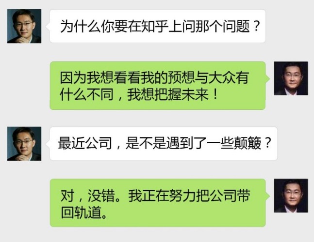 马化腾在知乎上提了一个问，网友的回答让Pony流下了惭愧的泪水