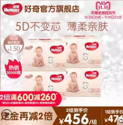 纸尿裤双十一购物攻略,纸尿裤推荐划算