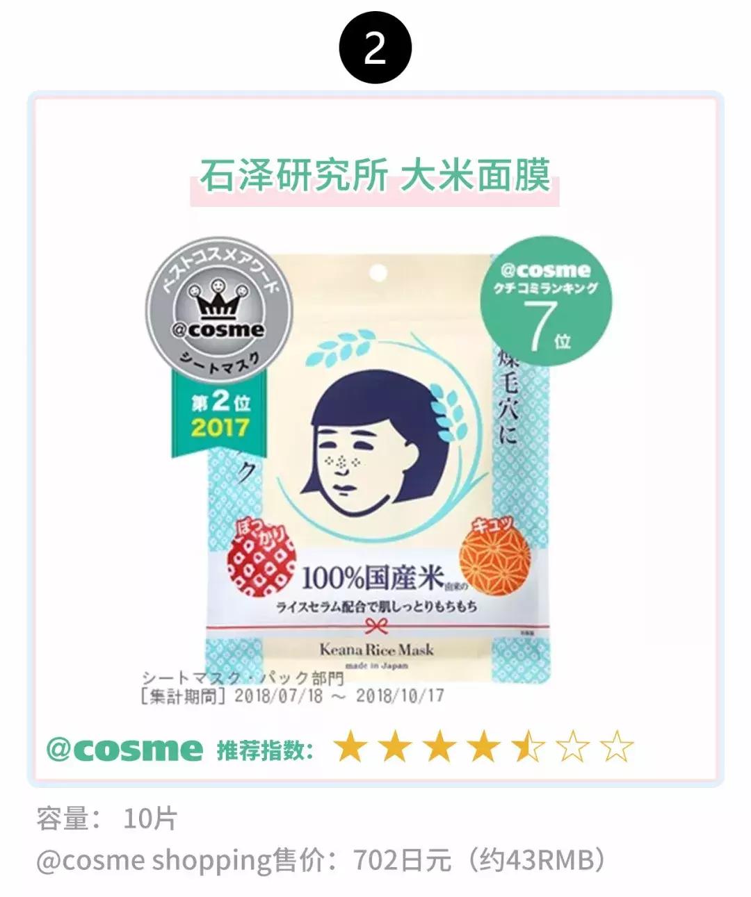 cosme日本必买,cosme必买100件情报