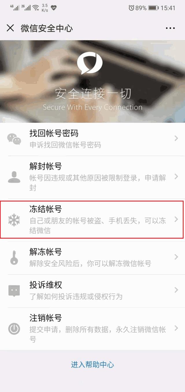 身份证快速挂失流程,身份证和银行卡一块丢了怎么办理