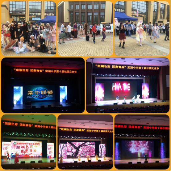 来这向你告白，棠湖中学，四川社团第一校，万般深情，拼到花开！