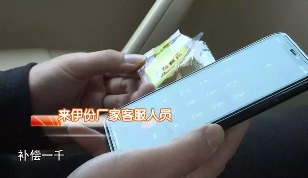 你常吃的连锁品牌“来伊份”吃出它们！“脏兮兮的，还很粘手……”