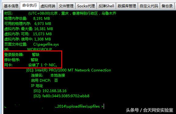 记一次文件上传BypassWAF实战