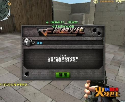 穿越火线老玩家反馈,穿越火线手游生化追击卡bug教学