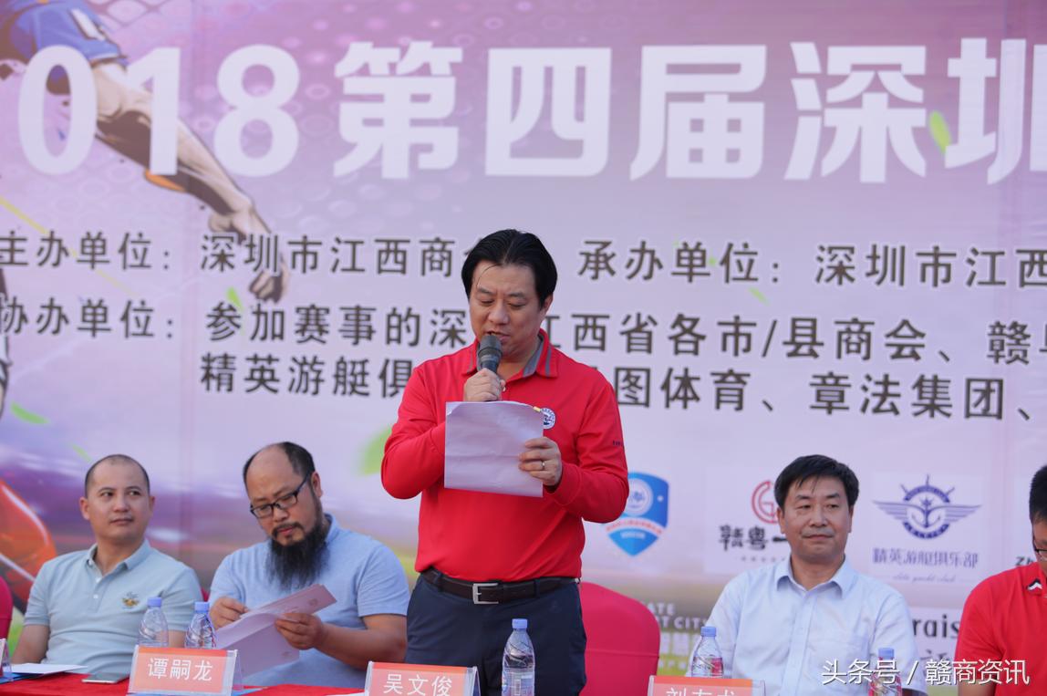 深圳足球队比赛最新的赛程,第五届广东客家足球超级联赛决赛