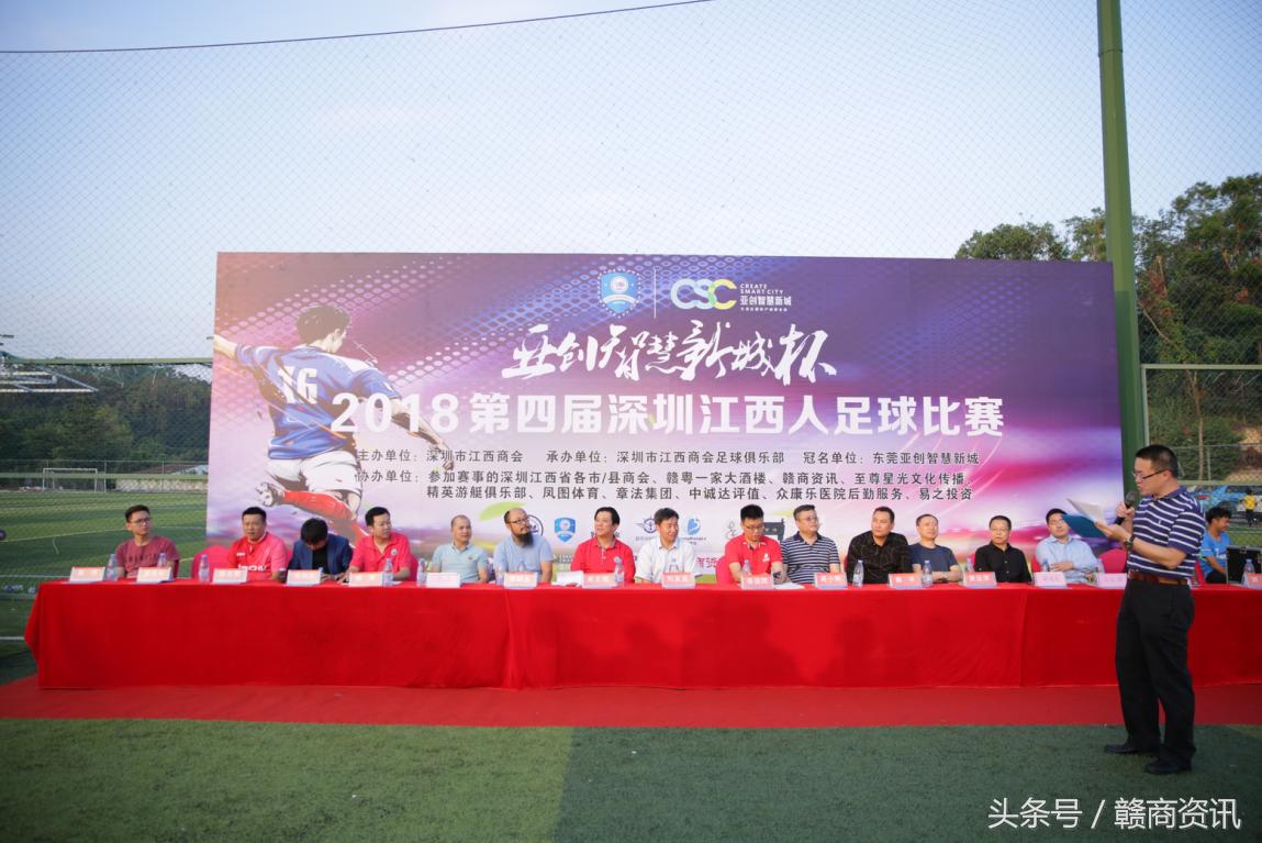 2024深圳五一绿茵杯足球赛直播,深圳江西人足球比赛