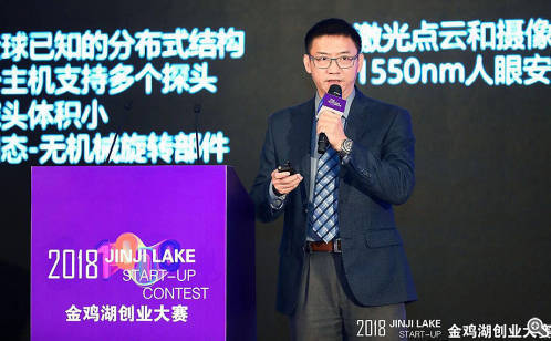 20个创新项目角逐2018金鸡湖创业大赛总决赛