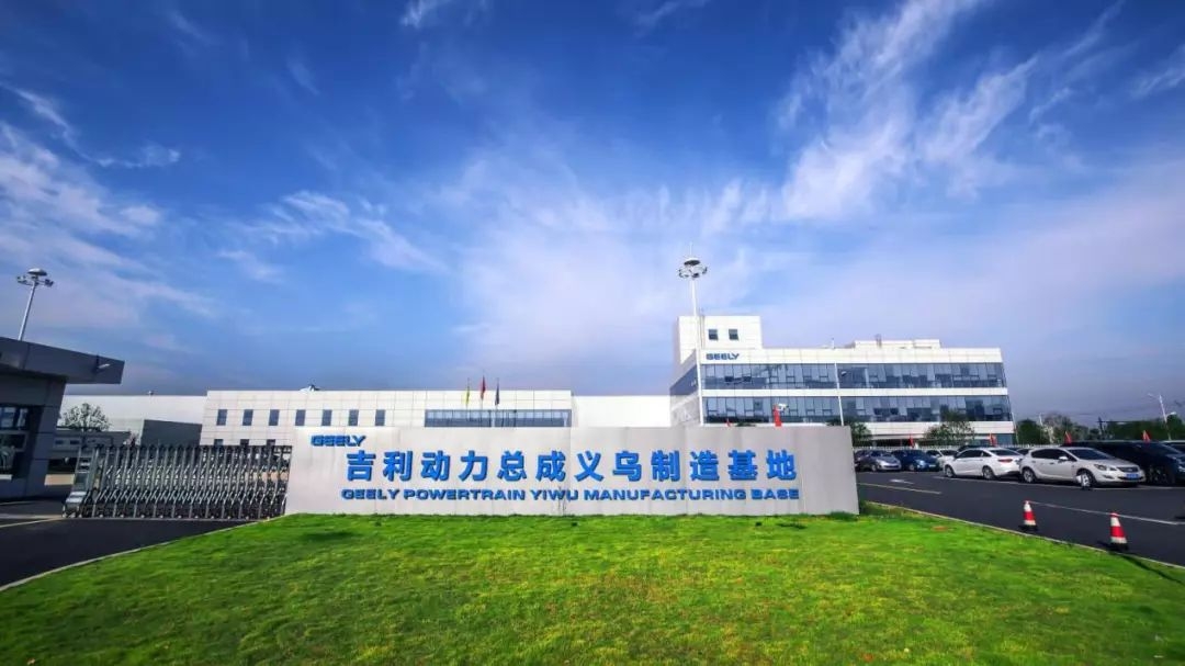 吐槽吉利发动机,吉利义乌三缸基地