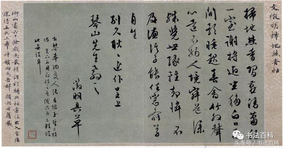 同是书画双全，你更喜欢文徵明还是董其昌？（免费*载下**……