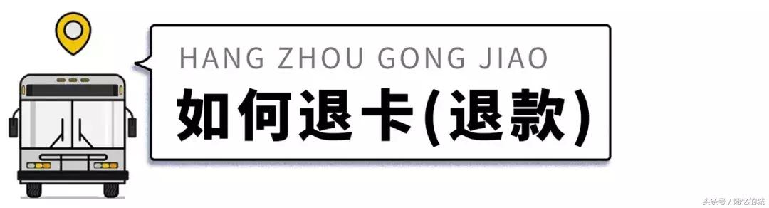 杭州通交通卡如何网上充值,杭州交通卡一览表
