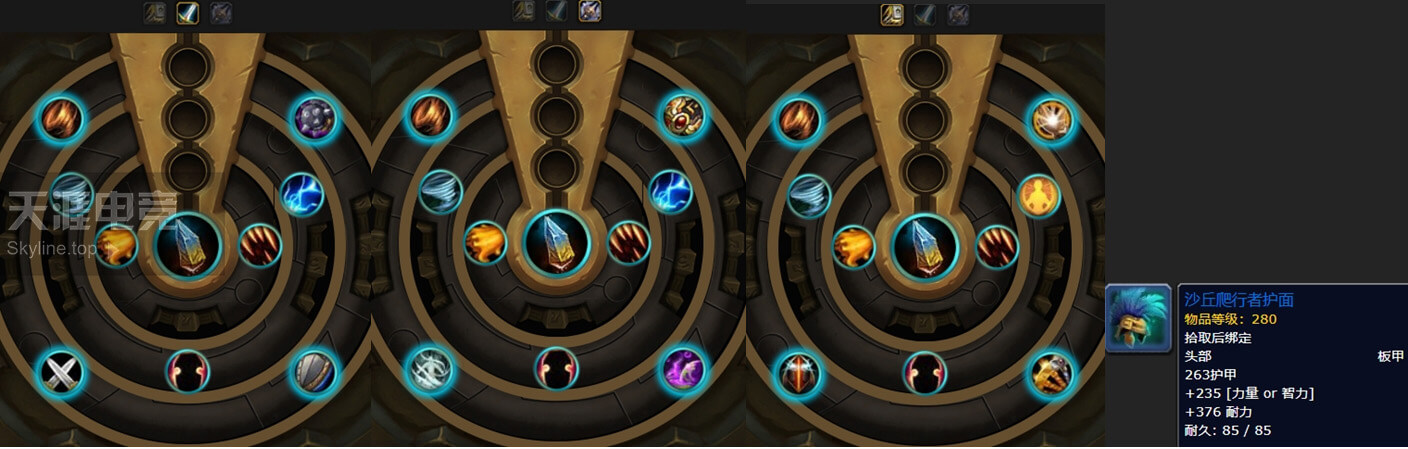 8.0大使箱子特质装到底有哪些？每个地方固定3件丨魔兽世界8.1