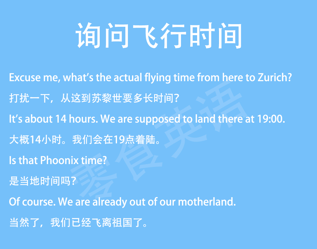 出国旅游必备英语口语带汉语音频,日本旅游必备英语口语