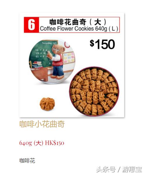 香港小熊必买清单曲奇,香港小熊珍妮曲奇去淘宝哪家店买