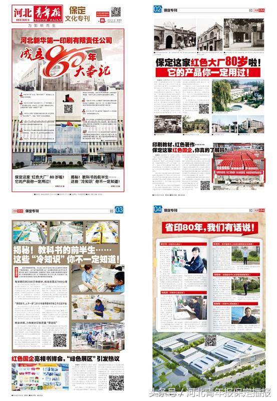 保定150名学生零距离感受射击魅力