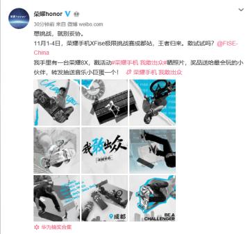 王者荣耀极限时刻,荣耀fise极限运动巡回赛