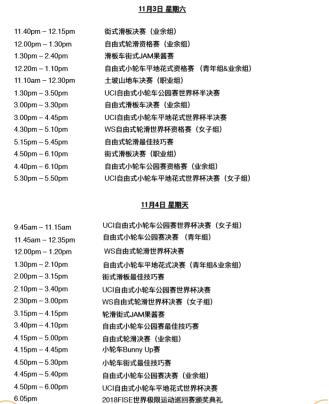 王者荣耀极限时刻,荣耀fise极限运动巡回赛