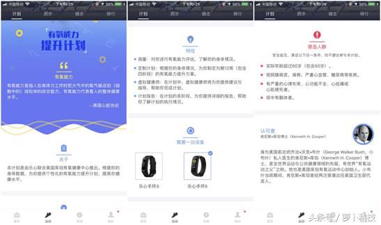乐心手环5VS荣耀手环4：都说要搞定专业健身+购物？