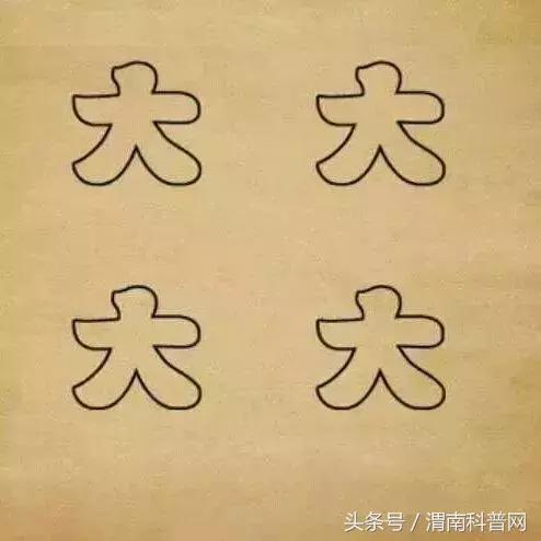 最难看图猜成语猜对五个才算及格,看图猜成语看你猜对几个