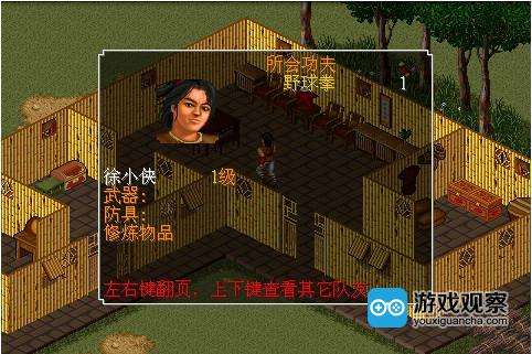 武侠角色扮演单机游戏,类似金庸群侠传的战棋游戏