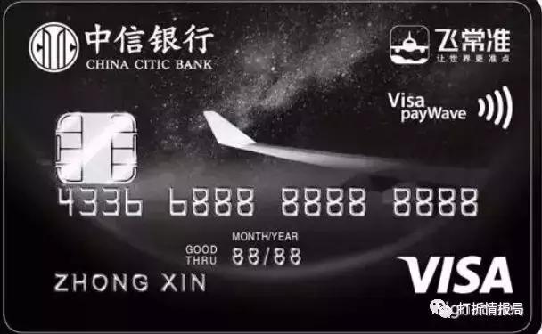 信用卡七行,信用卡汇总表