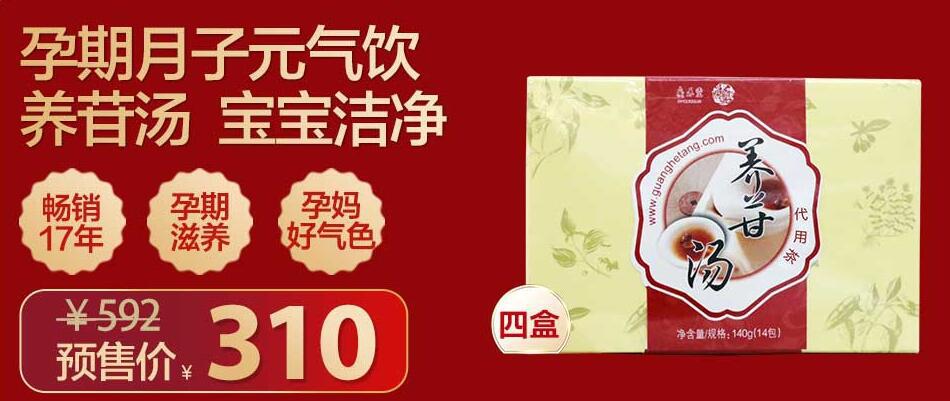 广禾堂月子餐优惠团购,双十一食品大促活动专场