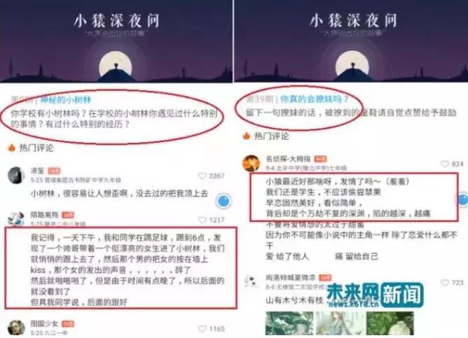 软色情又泛滥：初中生学习资料竟夹带色情内容