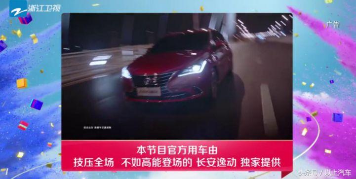 这就是灌篮vs同曦赛前,长安逸动vs艾瑞泽7