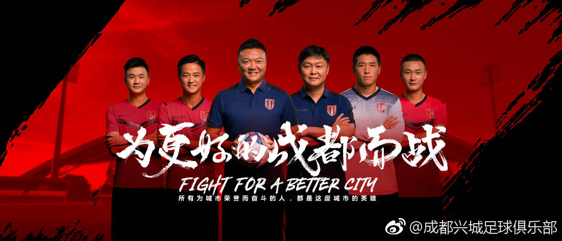 成都足球与大连足球的爱恨情仇,成都足球发展史