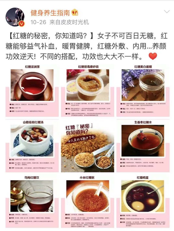 宫寒痛经红糖,专治宫寒的红糖