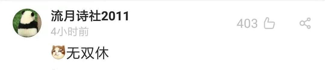 暮光之城管、哈利波特大、小时代购，如何加一个字摧毁一出戏！