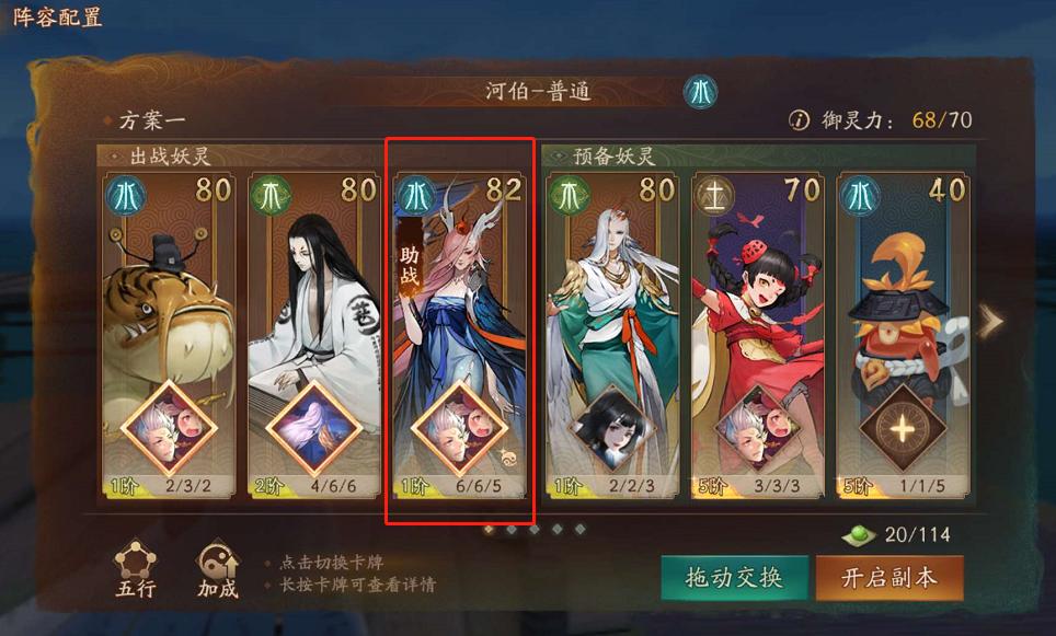 神都夜行录玩法视频,神都夜行录怎么给人物技能升级