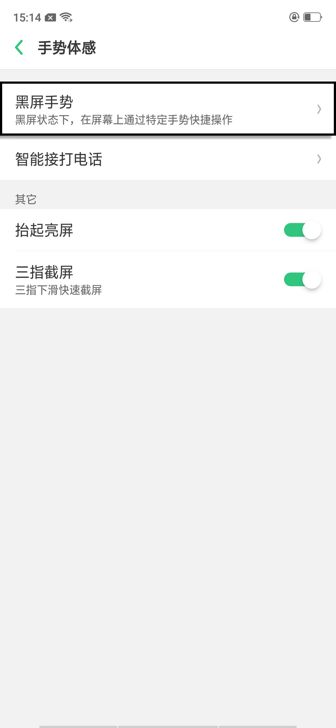 oppo实用小功能,oppo手机实用的小功能