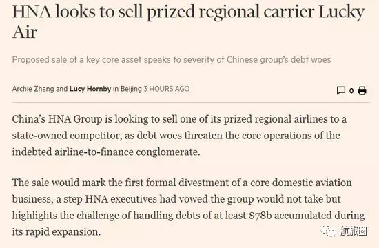 东航收购祥鹏航空吗,功夫飞机