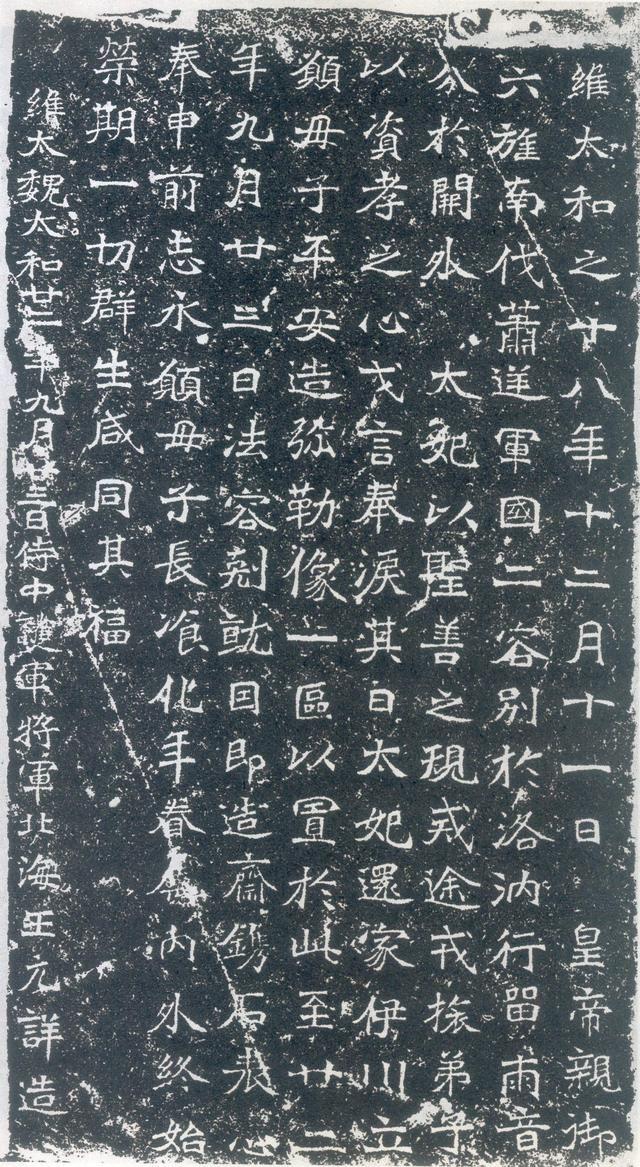 龙门二十品拓本,龙门二十品是啥