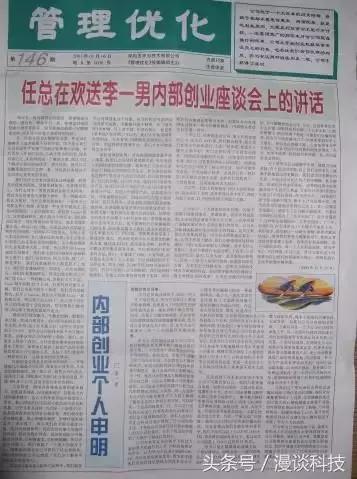 李一男还是那个李一男，但江湖已不是那个江湖