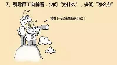 没有管理思维员工累死也无功,领导思维的四个原则