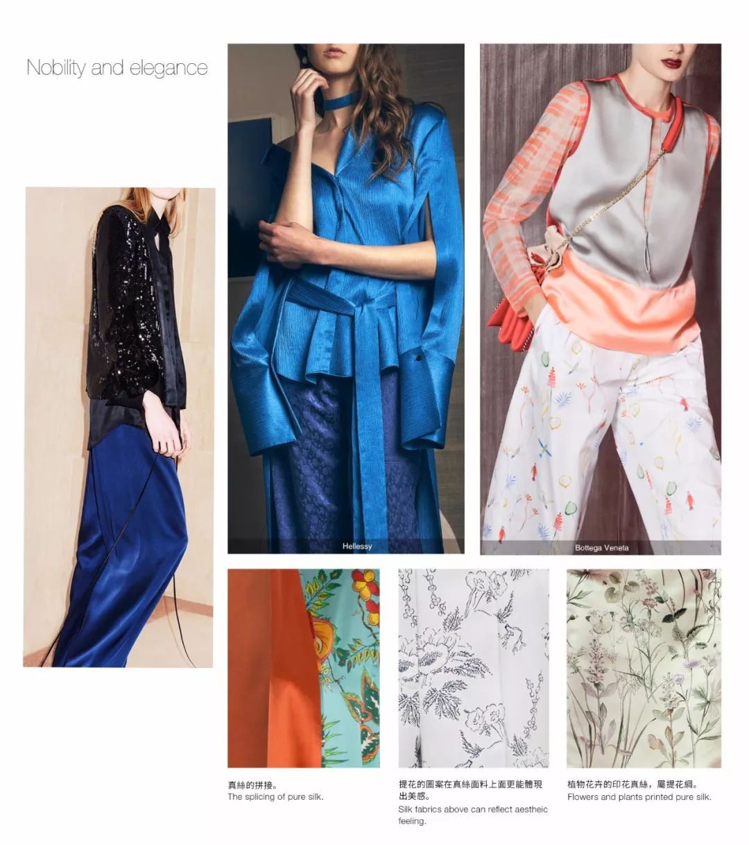 2020年服装t台流行色,女装店t台流行趋势