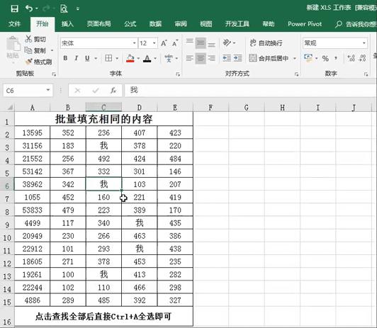 Excel查找替换的高级用法,excel查找和替换能不能固定在界面