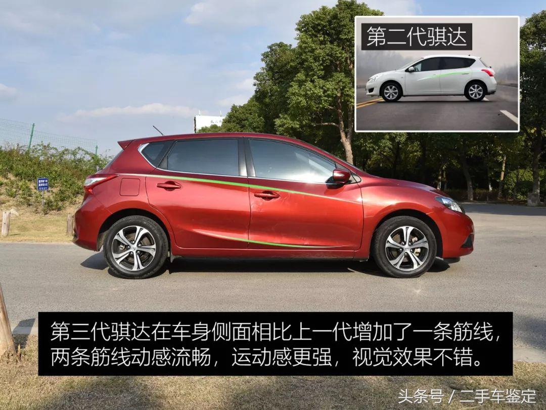 二手日产骐达怎么鉴定,日产骐达二手车评估