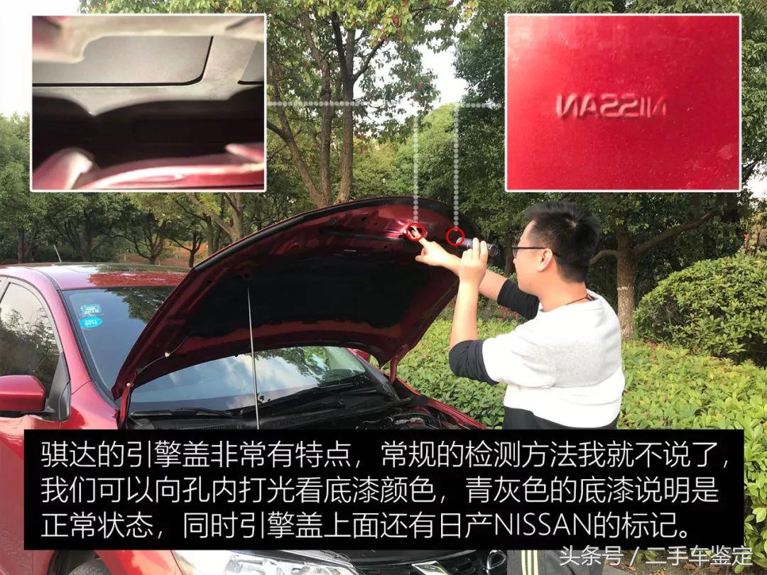 二手日产骐达怎么鉴定,日产骐达二手车评估