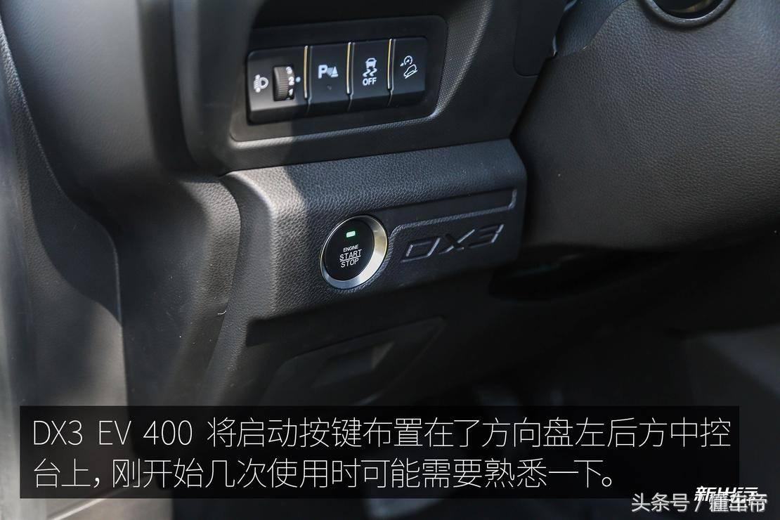 东南dx3ev400旗舰款各种功能,东南dx3ev400优缺点